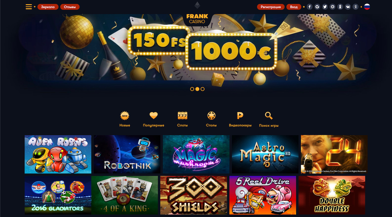 казино франк онлайн играть