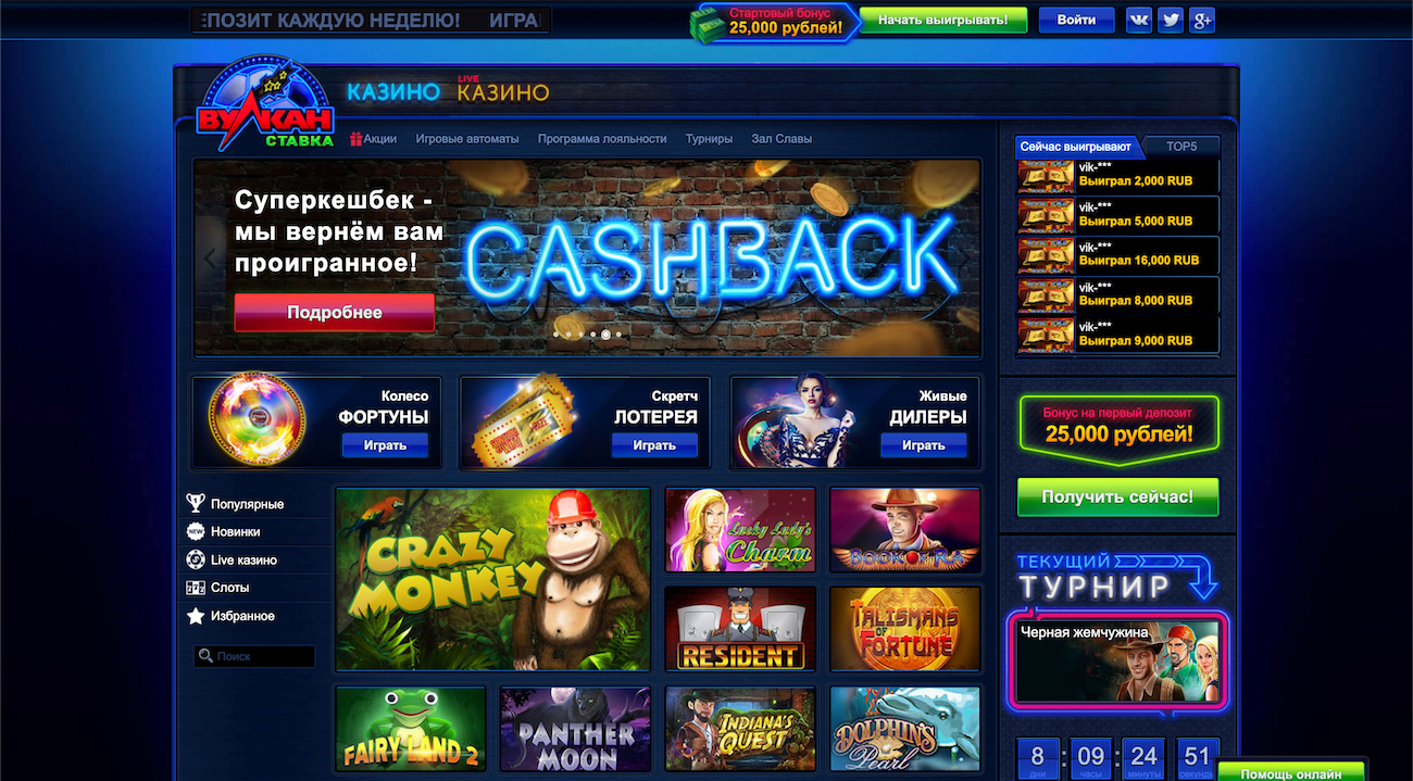 казино вулкан ставка онлайн