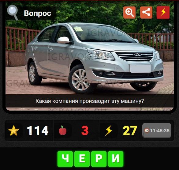 Ответы на авто