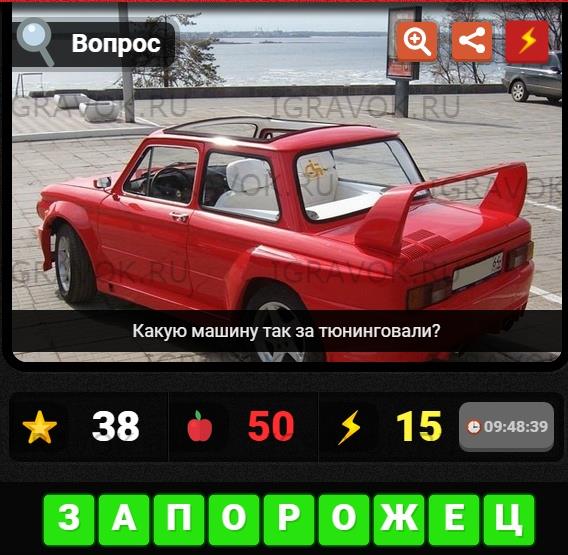 Ответы на авто