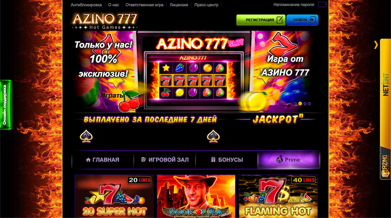 регистрация и вход на официальный сайт казино азино777
