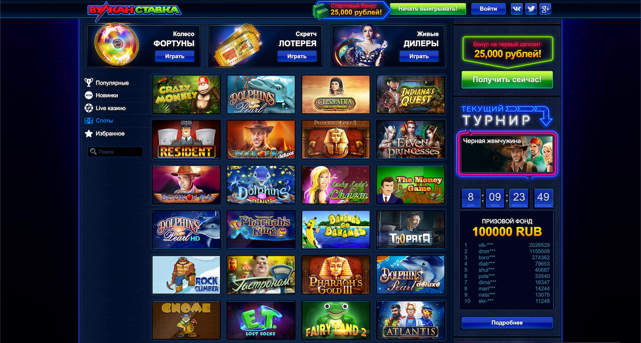 скачать игровые автоматы online casino vulkan stavka
