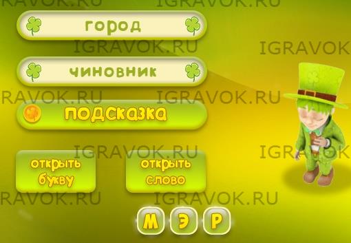 2 фото 2 подсказки ответы на все уровни